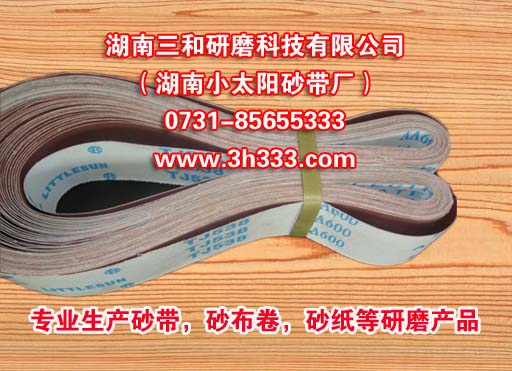 砂布砂纸砂带选三和小太阳价格最实惠