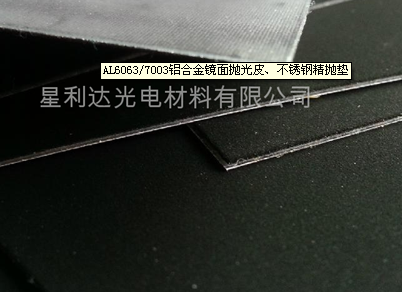氧化铈抛光皮