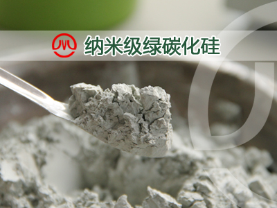 密封件用碳化硅微粉