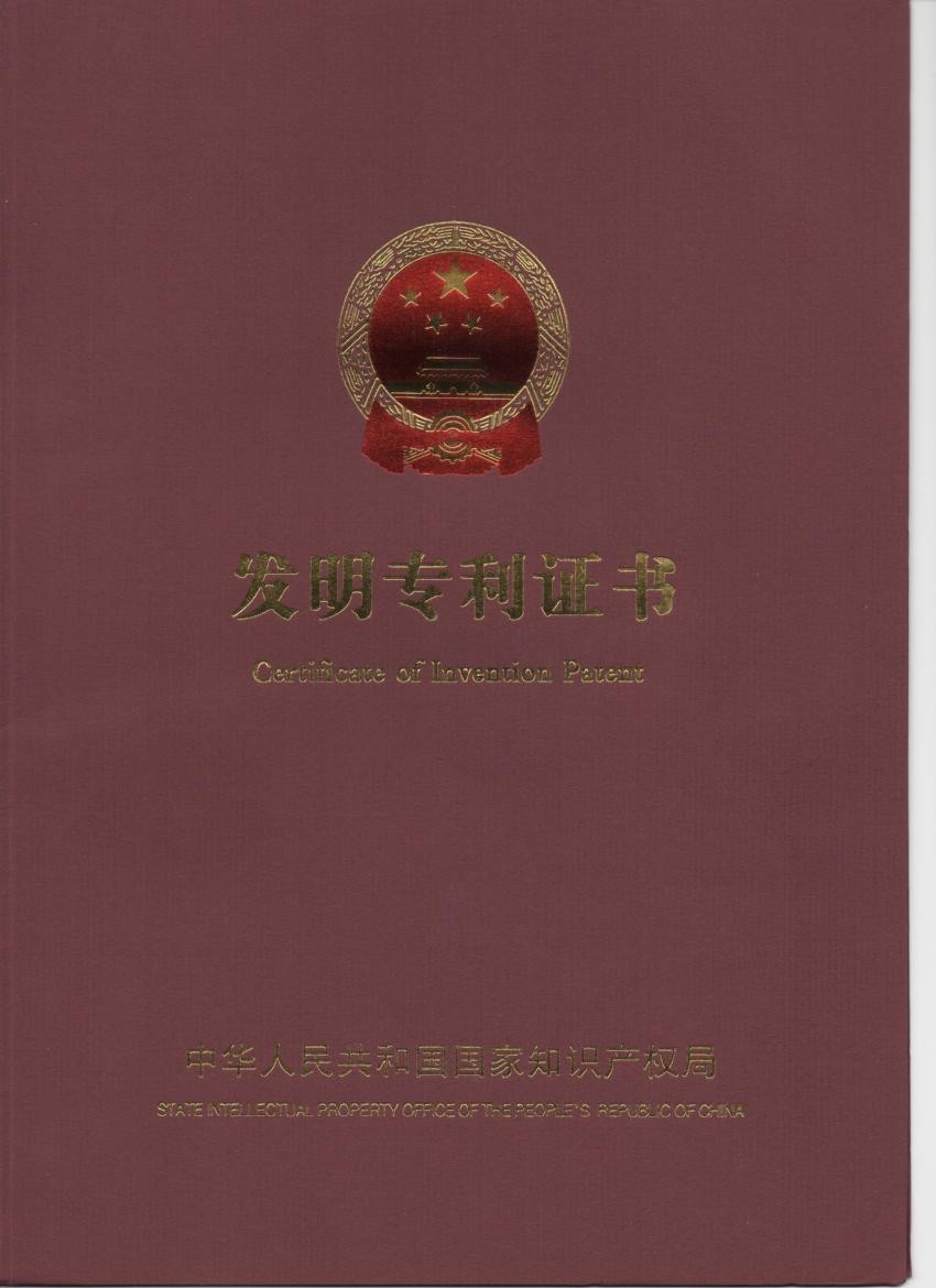 磨具磨料职业发明