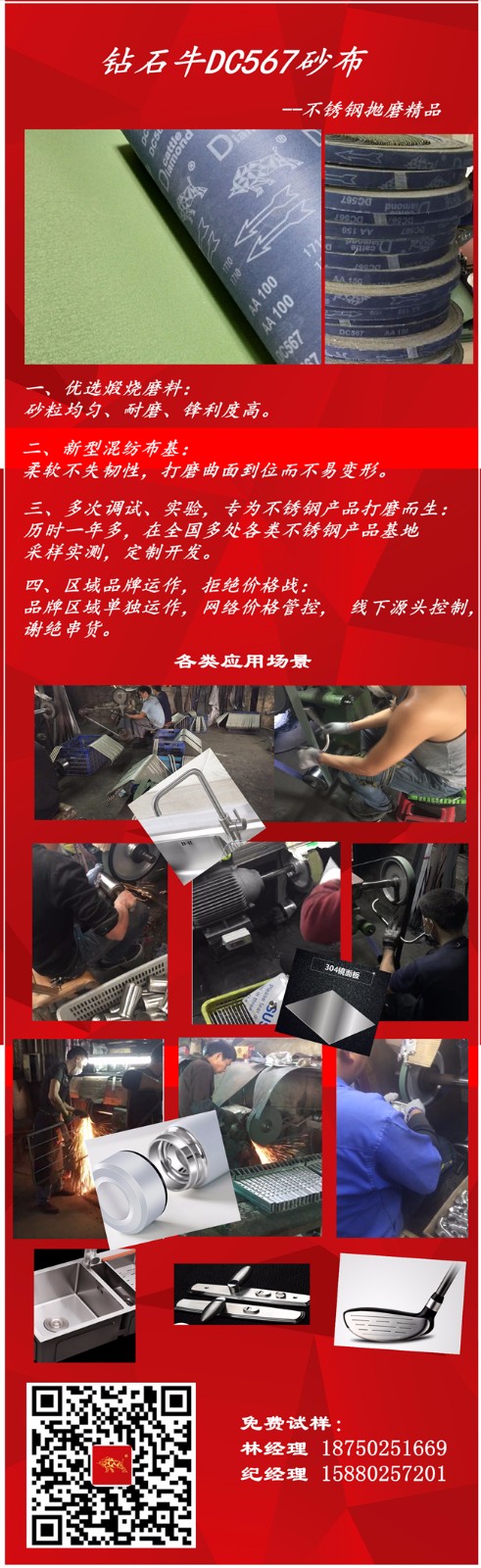 供应泉州仑苍梅头阳江水口钻石牛DC567KJ518不锈钢卫浴水暖水龙头刀柄7字管高尔夫球头打磨抛光专