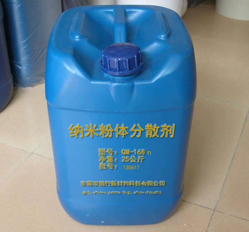 石墨烯特种分散剂纳米粉体分散剂QM168goQM168nm