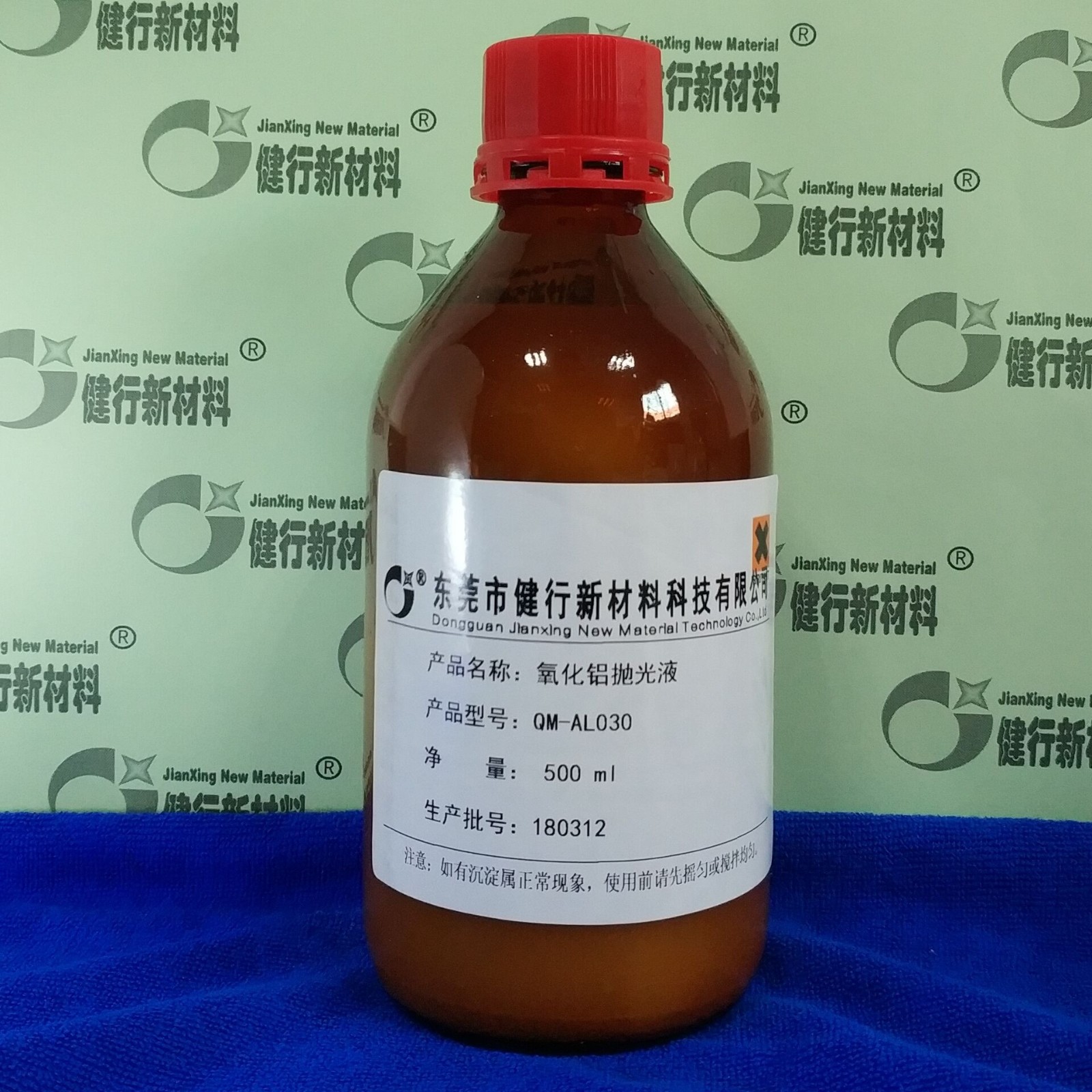 氧化铝抛光液QM-AL010  QM-AL030