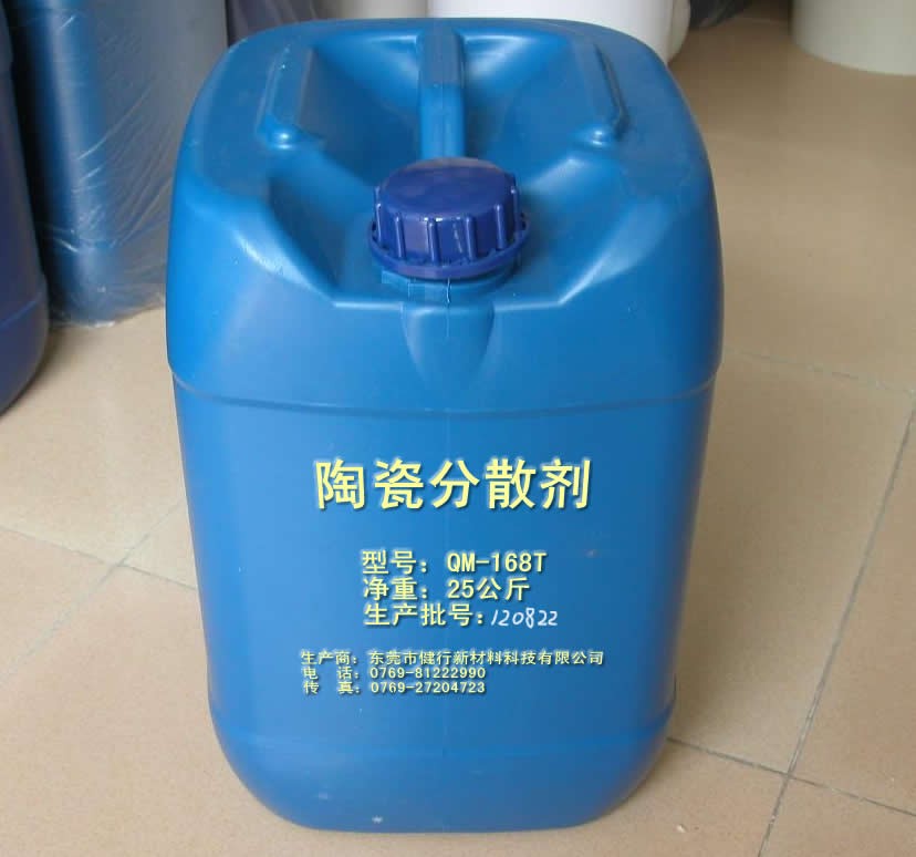 陶瓷分散剂 陶瓷釉料悬浮分散剂QM-168T