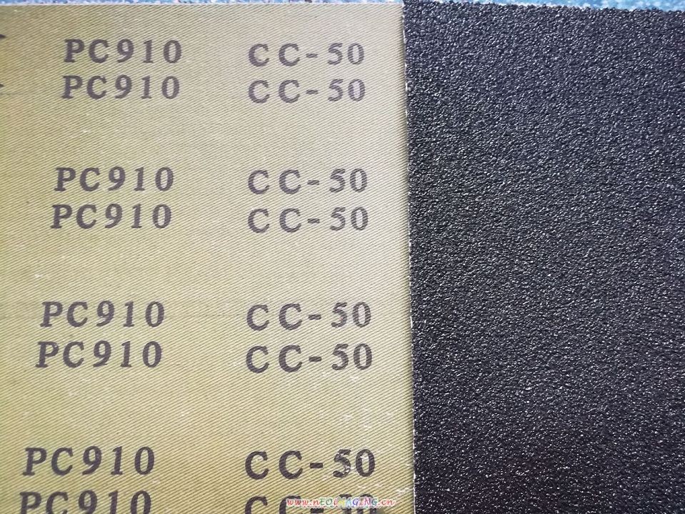 超低价处理砂卷PC910，黑砂硬布