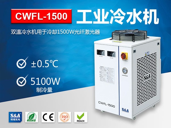  光纤激光焊接机深耕汽车行业，特域冷水机紧随其后