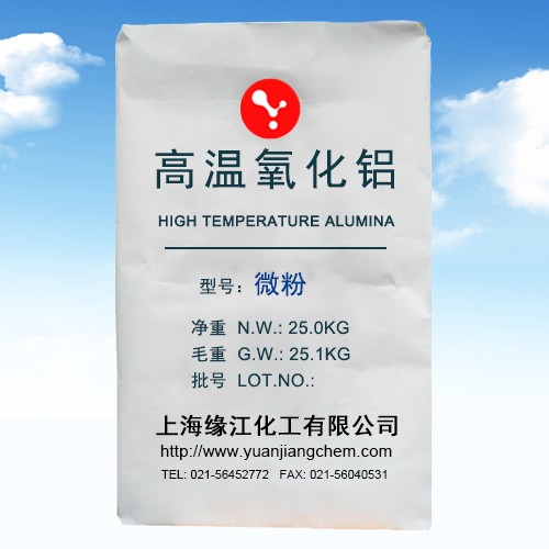 缘江牌高温氧化铝工业级抛光粉 铝材铜材不锈钢石材辅料用
