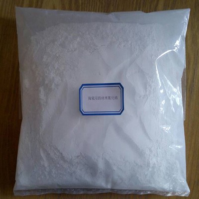 陶瓷用纳米氧化锆