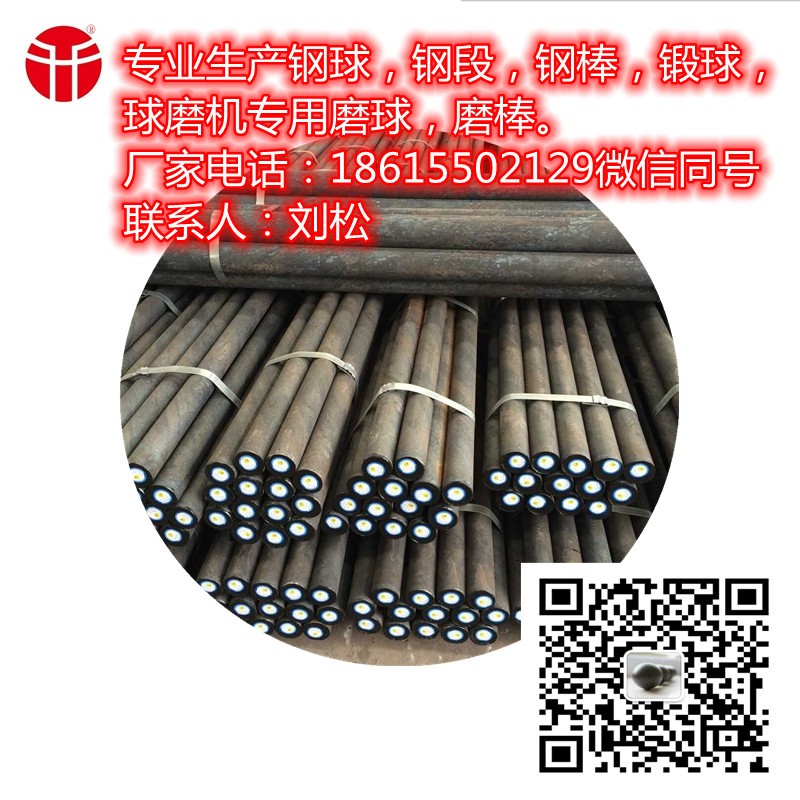 棒磨机专用40cr热处理耐磨钢棒
