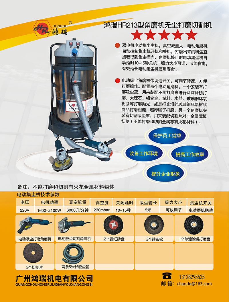 HR213型无尘角磨机.jpg