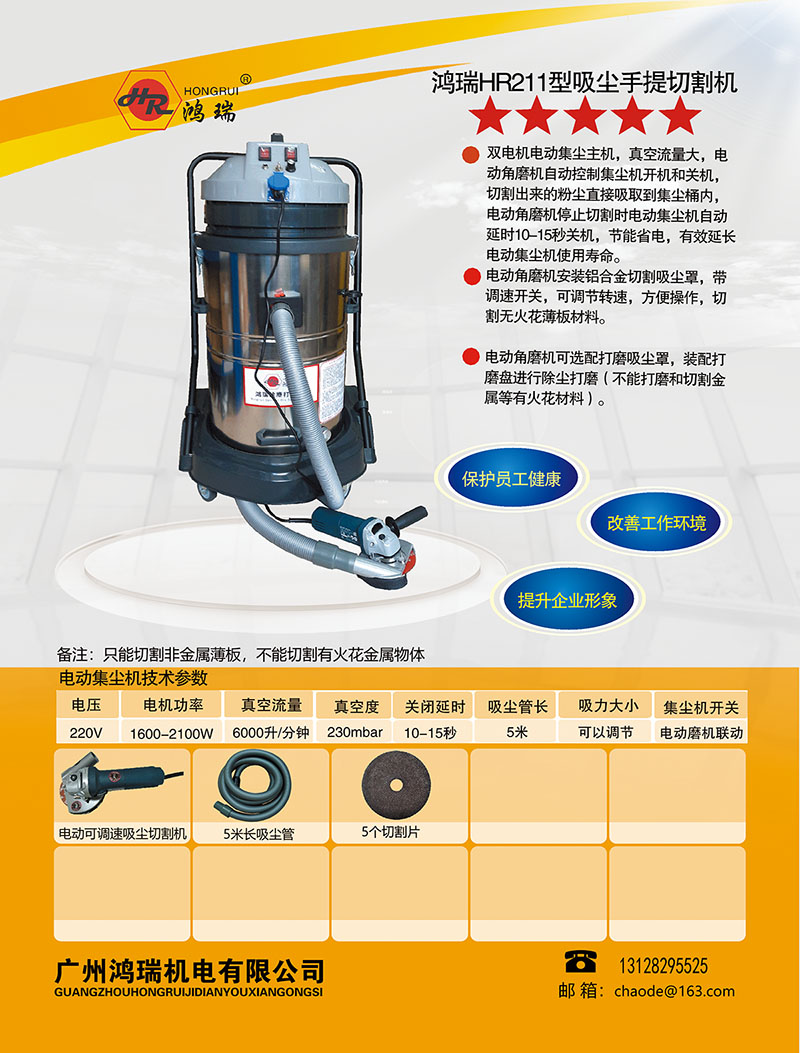 HR211型无尘切割机.jpg