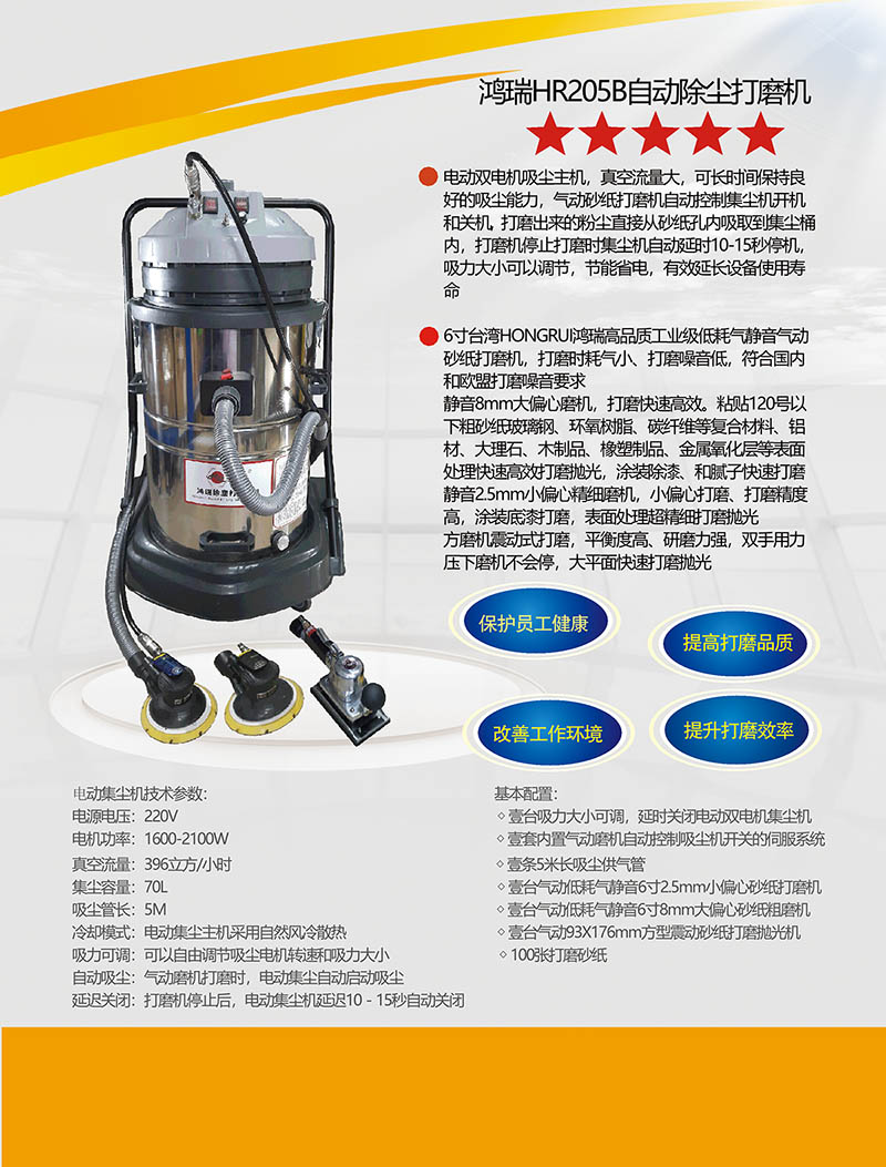HR205B型油漆车间打磨设备.jpg